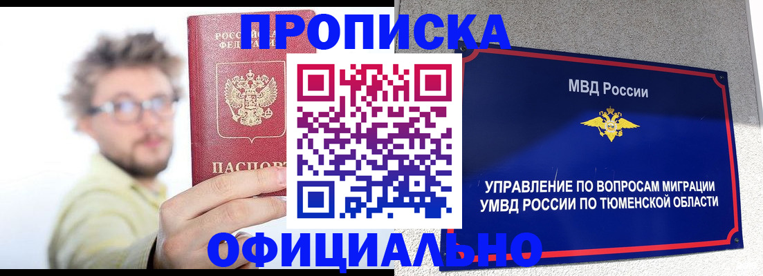 прописка поиск в Губахе