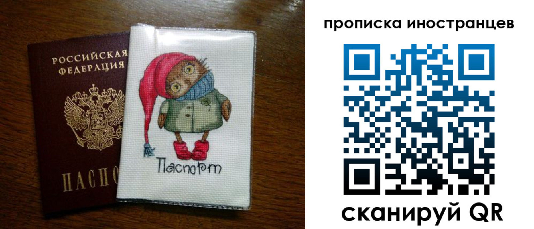 временная регистрация недорого в Губахе