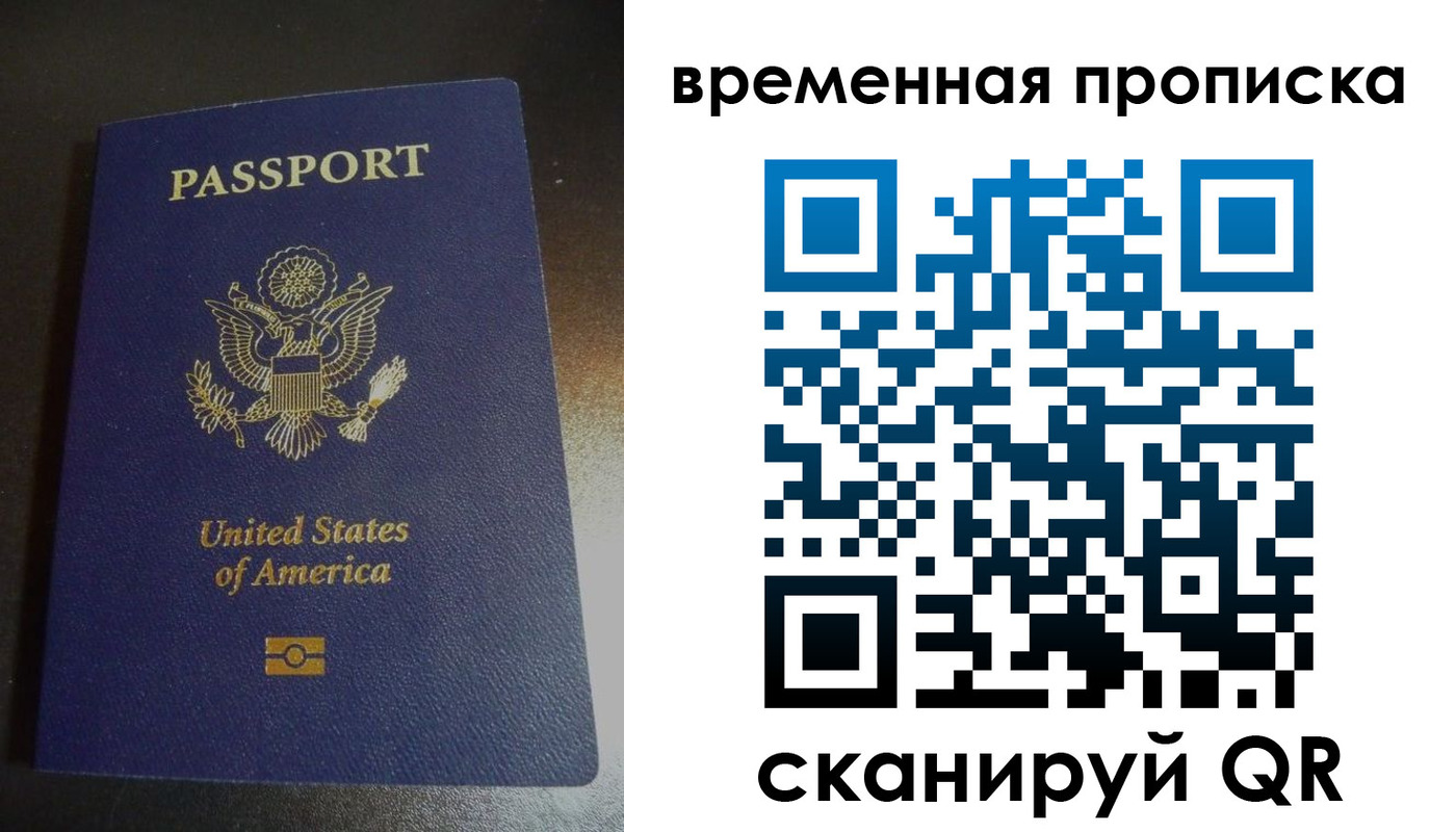 прописка 2025 в Губахе