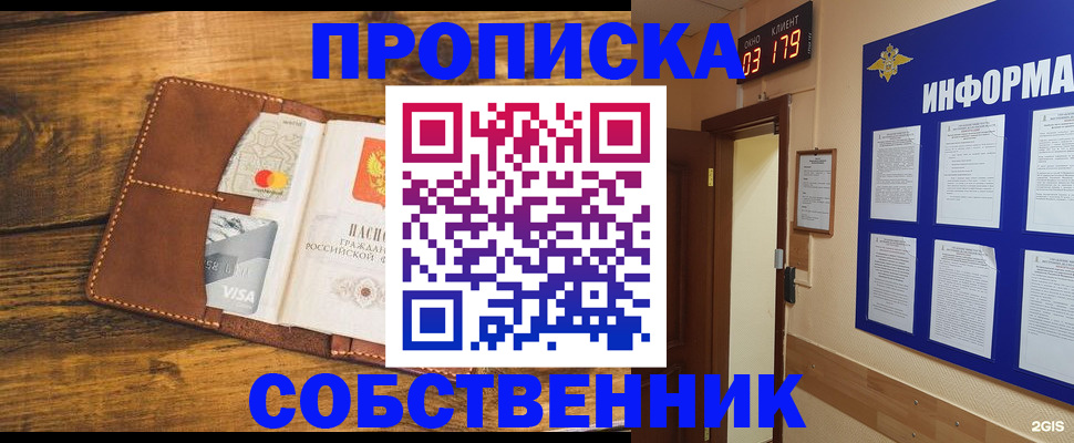 временная регистрация законно в Губахе