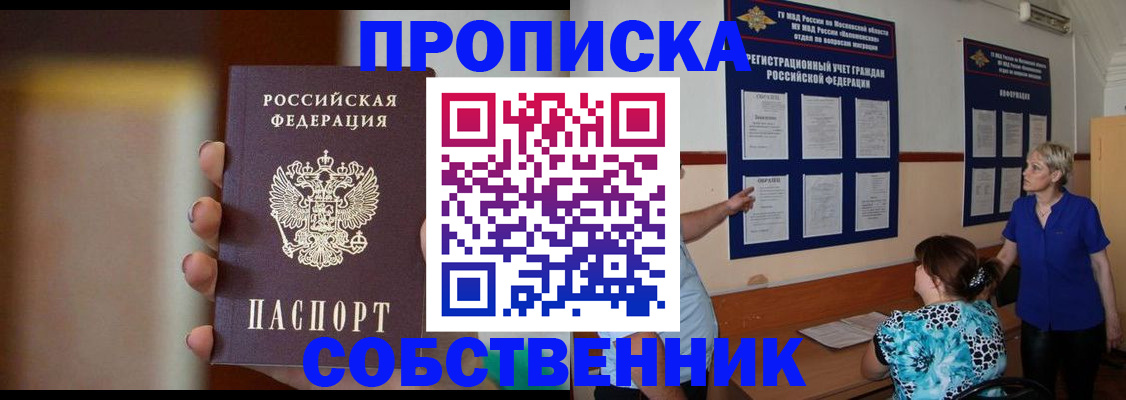 временная регистрация для школы в Губахе