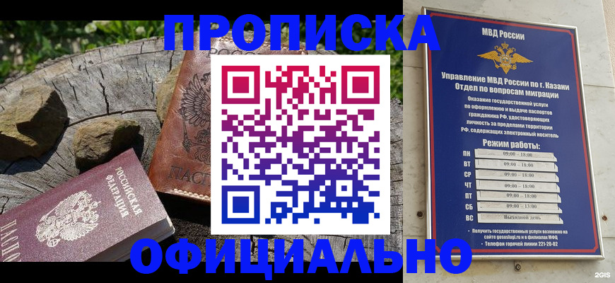 прописка от собственника в Губахе