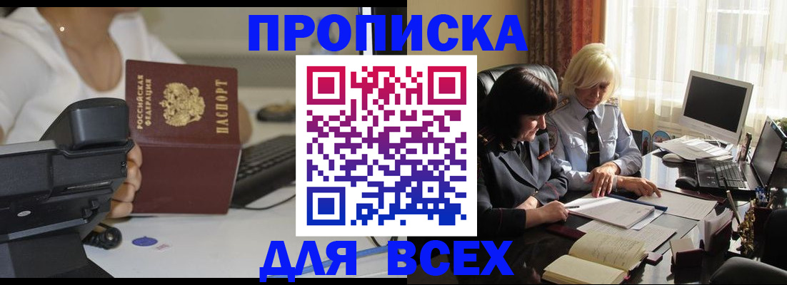 временная регистрация недорого в Губахе
