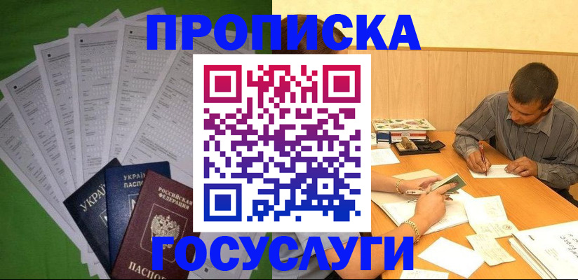 временная регистрация законно в Губахе