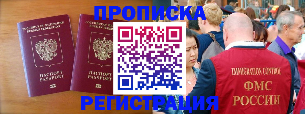 временная регистрация гарантия в Губахе